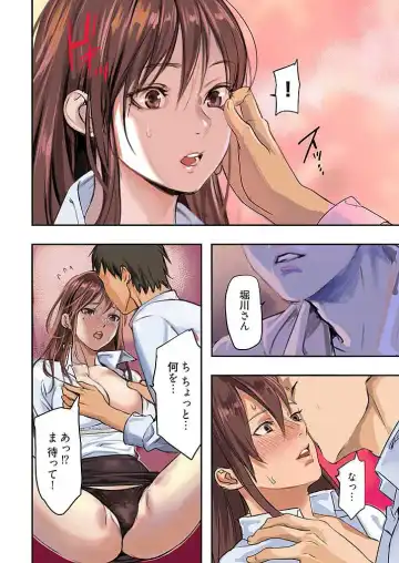 [Inkey - Izumi Banya] Pai☆Panic ~Ikasare Tsuzukeru Kanojo-tachi~ 1-3 Fhentai.net - Page 8