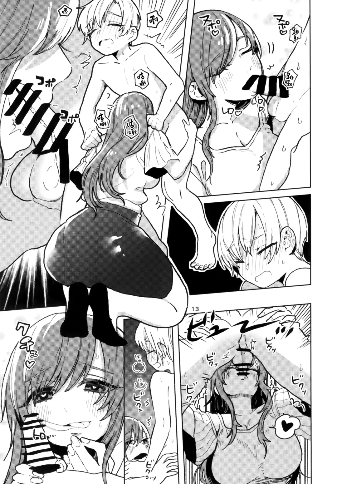 [Nozawa Yukiko] Karakai Onee-san ga Kaeriuchi ni Au Hon Fhentai - Page 14