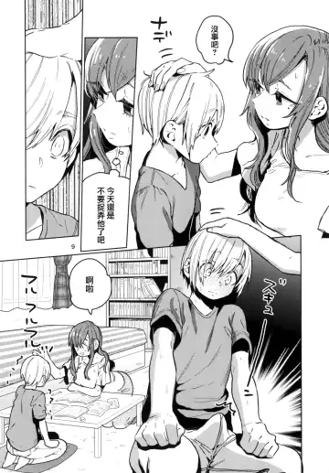 [Nozawa Yukiko] Karakai Onee-san ga Kaeriuchi ni Au Hon Fhentai.net - Page 10