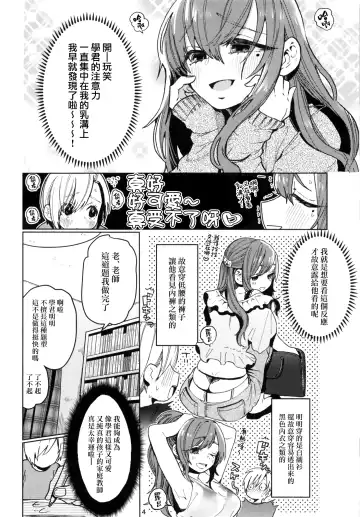 [Nozawa Yukiko] Karakai Onee-san ga Kaeriuchi ni Au Hon Fhentai.net - Page 5