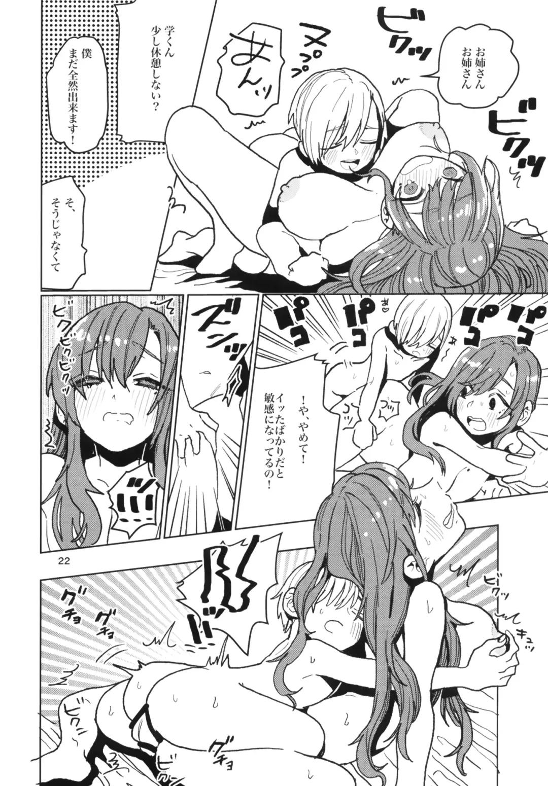 [Nozawa Yukiko] Karakai Onee-san ga Kaeriuchi ni Au Hon Fhentai - Page 22