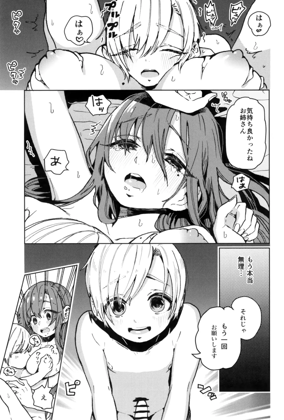 [Nozawa Yukiko] Karakai Onee-san ga Kaeriuchi ni Au Hon Fhentai - Page 25