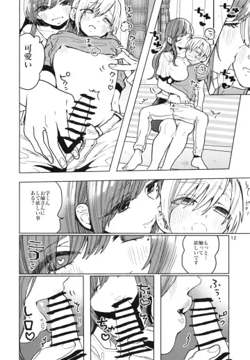 [Nozawa Yukiko] Karakai Onee-san ga Kaeriuchi ni Au Hon Fhentai - Page 12