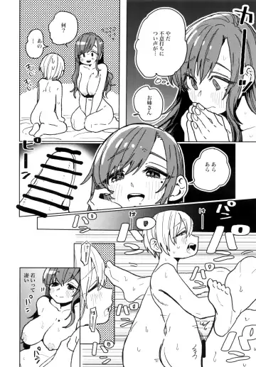 [Nozawa Yukiko] Karakai Onee-san ga Kaeriuchi ni Au Hon Fhentai - Page 18