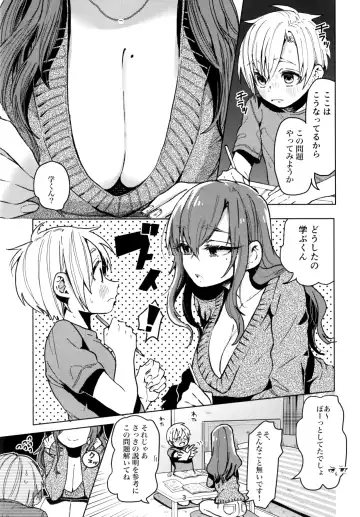 [Nozawa Yukiko] Karakai Onee-san ga Kaeriuchi ni Au Hon Fhentai - Page 3