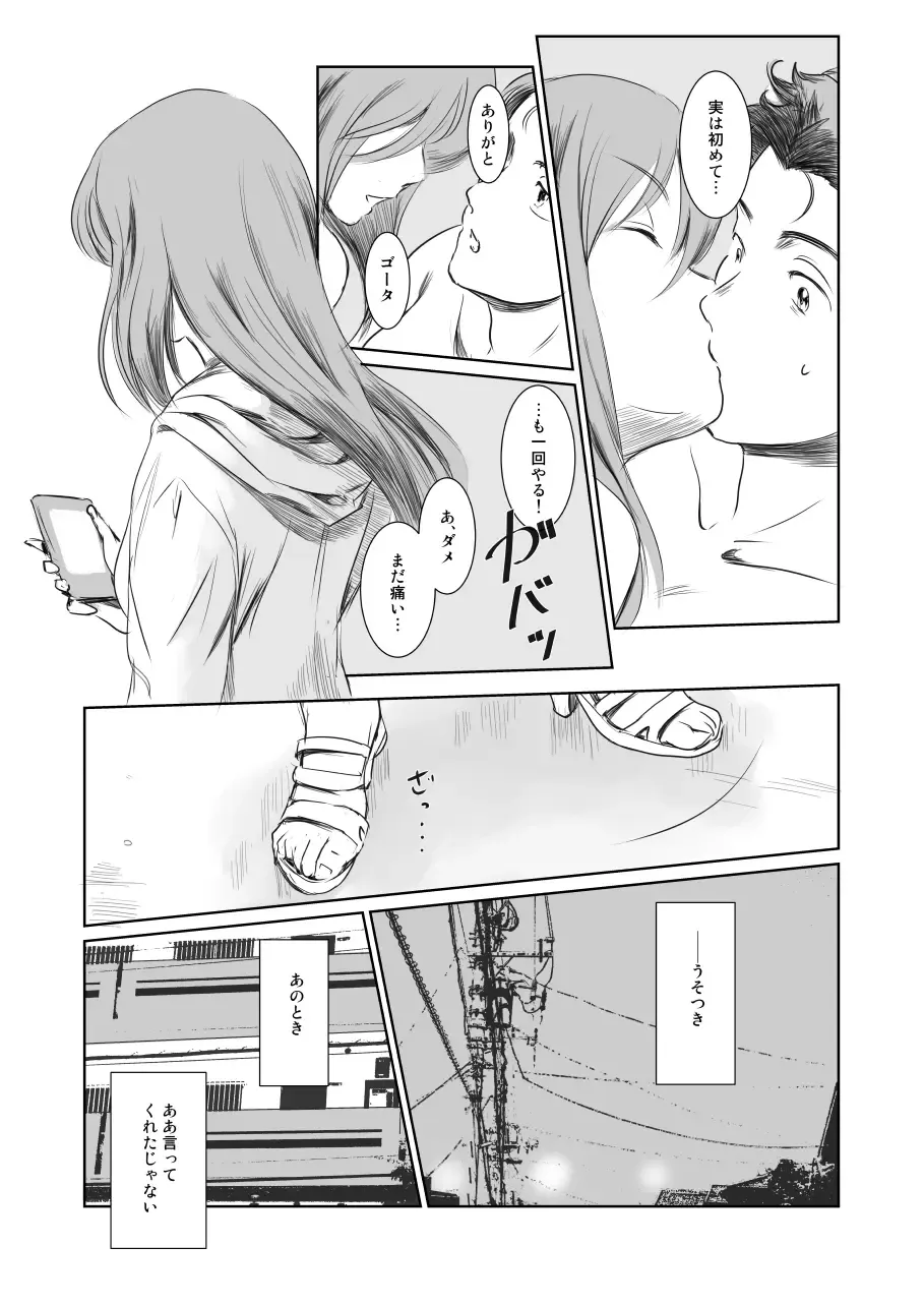 [Mashiraga Aki] Gouta o Machinagara - En attendant GOUTA Fhentai.net - Page 14