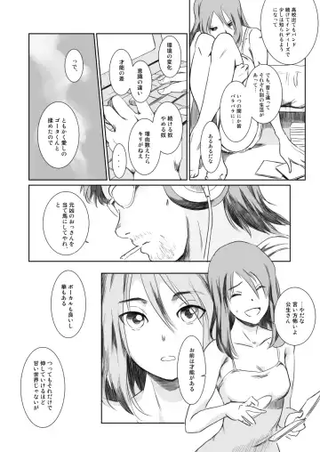 [Mashiraga Aki] Gouta o Machinagara - En attendant GOUTA Fhentai.net - Page 7