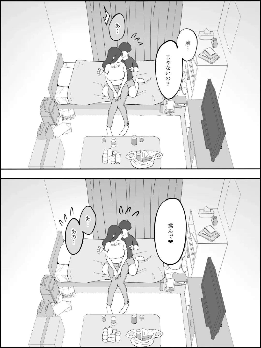 [Ail] Boku ni SeFri ga Dekita Riyuu ~Anzangata Oshiri no Hitozuma Hen~ Fhentai - Page 15