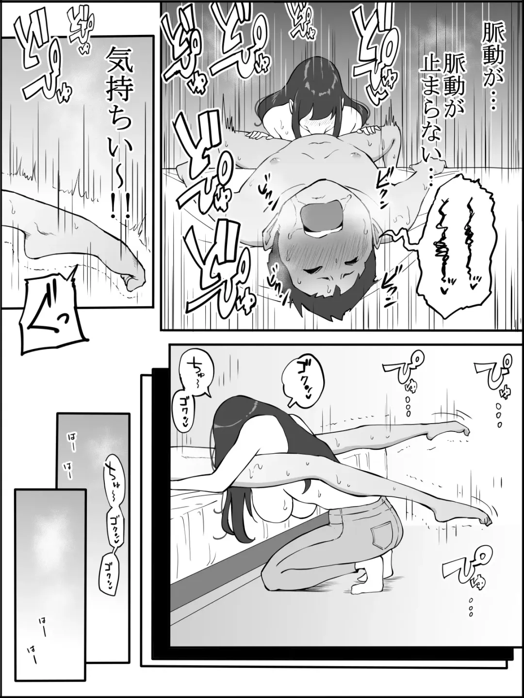 [Ail] Boku ni SeFri ga Dekita Riyuu ~Anzangata Oshiri no Hitozuma Hen~ Fhentai - Page 45