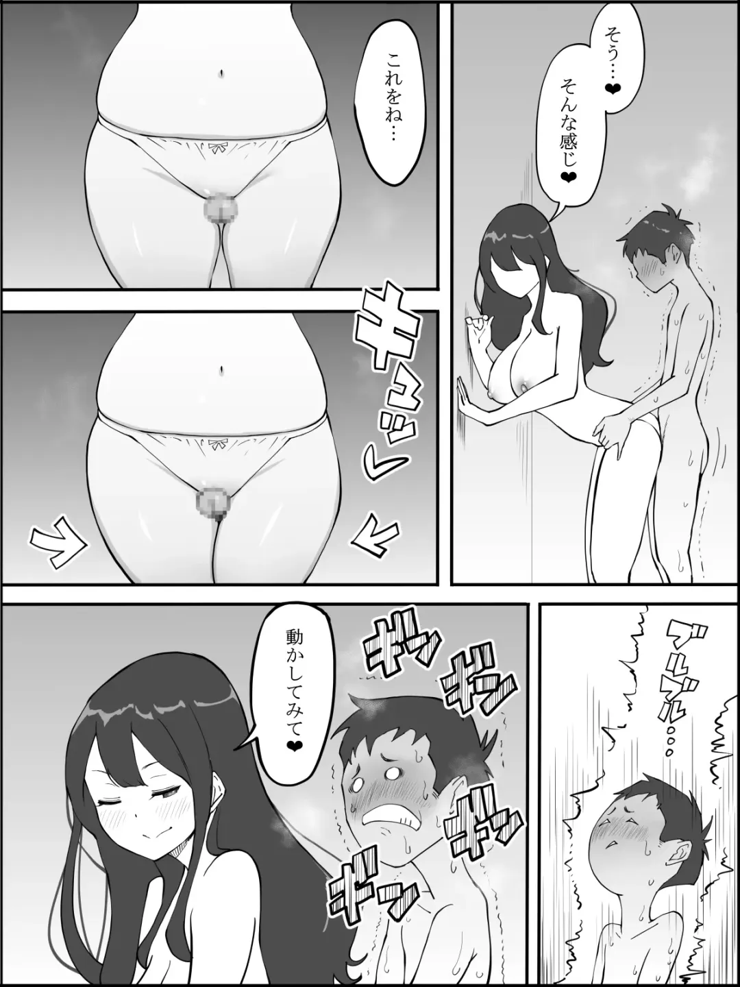 [Ail] Boku ni SeFri ga Dekita Riyuu ~Anzangata Oshiri no Hitozuma Hen~ Fhentai - Page 53