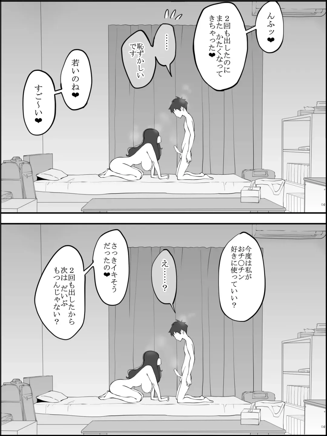 [Ail] Boku ni SeFri ga Dekita Riyuu ~Anzangata Oshiri no Hitozuma Hen~ Fhentai - Page 64