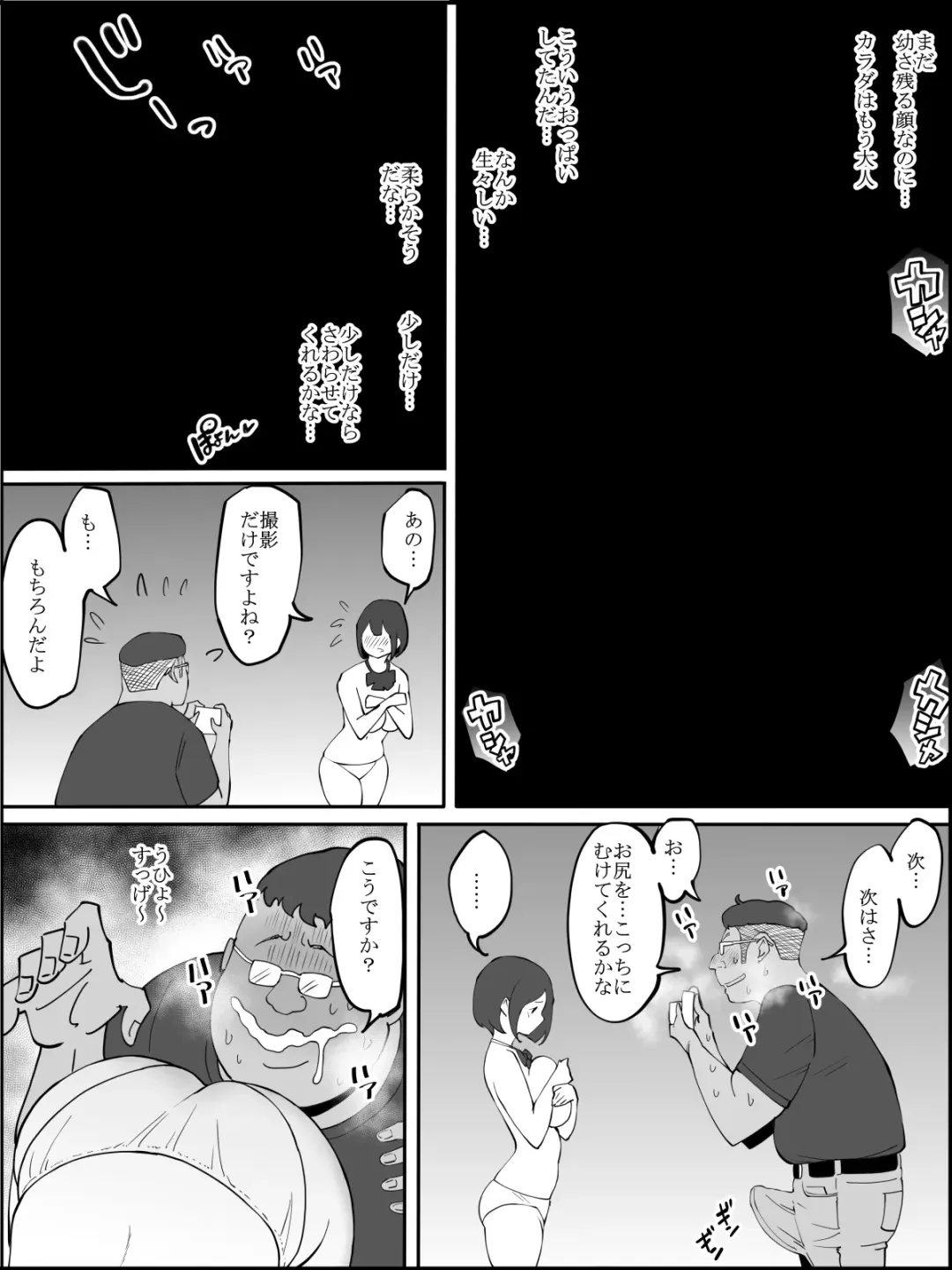 [Ail] Boku ni SeFri ga Dekita Riyuu ~Anzangata Oshiri no Hitozuma Hen~ Fhentai - Page 87