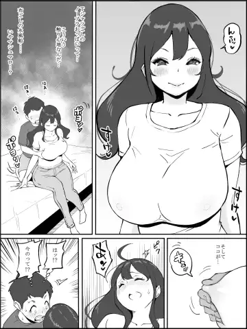 [Ail] Boku ni SeFri ga Dekita Riyuu ~Anzangata Oshiri no Hitozuma Hen~ Fhentai - Page 21