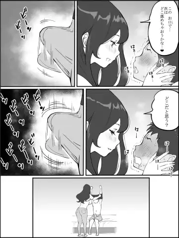 [Ail] Boku ni SeFri ga Dekita Riyuu ~Anzangata Oshiri no Hitozuma Hen~ Fhentai - Page 28