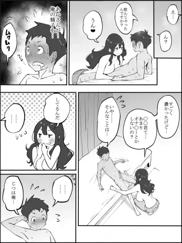 [Ail] Boku ni SeFri ga Dekita Riyuu ~Anzangata Oshiri no Hitozuma Hen~ Fhentai - Page 47