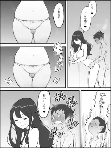 [Ail] Boku ni SeFri ga Dekita Riyuu ~Anzangata Oshiri no Hitozuma Hen~ Fhentai - Page 53