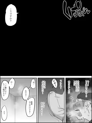 [Ail] Boku ni SeFri ga Dekita Riyuu ~Anzangata Oshiri no Hitozuma Hen~ Fhentai - Page 91