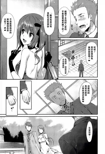 [Hisasi] 過ぎさらめ女 Fhentai.net - Page 9