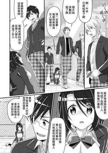 [Nomu] Shouwaru Iinchou o M Onna-ka Seisai Fhentai.net - Page 15