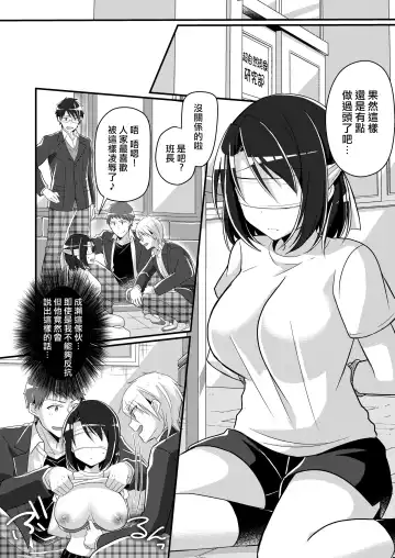 [Nomu] Shouwaru Iinchou o M Onna-ka Seisai Fhentai.net - Page 25