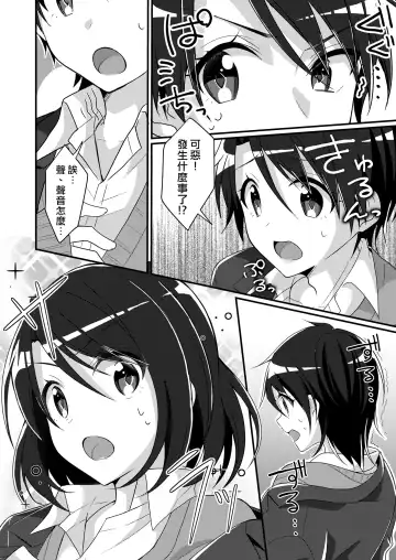 [Nomu] Shouwaru Iinchou o M Onna-ka Seisai Fhentai.net - Page 5