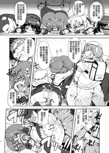 [Mil] RΩ2 RE;BIRTH Fhentai.net - Page 13