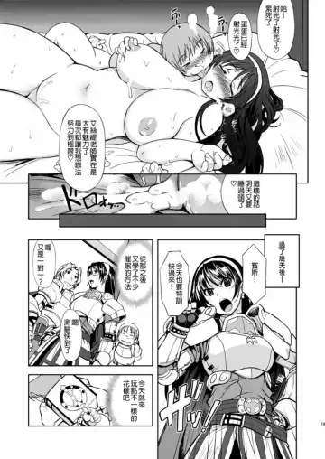 [Mil] RΩ2 RE;BIRTH Fhentai.net - Page 16