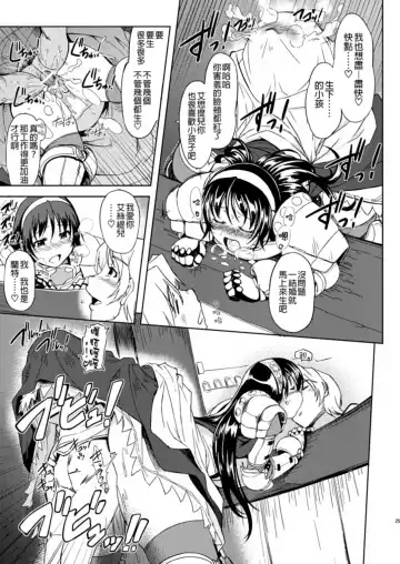 [Mil] RΩ2 RE;BIRTH Fhentai.net - Page 22