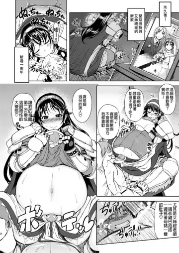 [Mil] RΩ2 RE;BIRTH Fhentai.net - Page 23