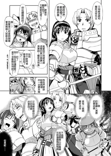 [Mil] RΩ2 RE;BIRTH Fhentai.net - Page 6