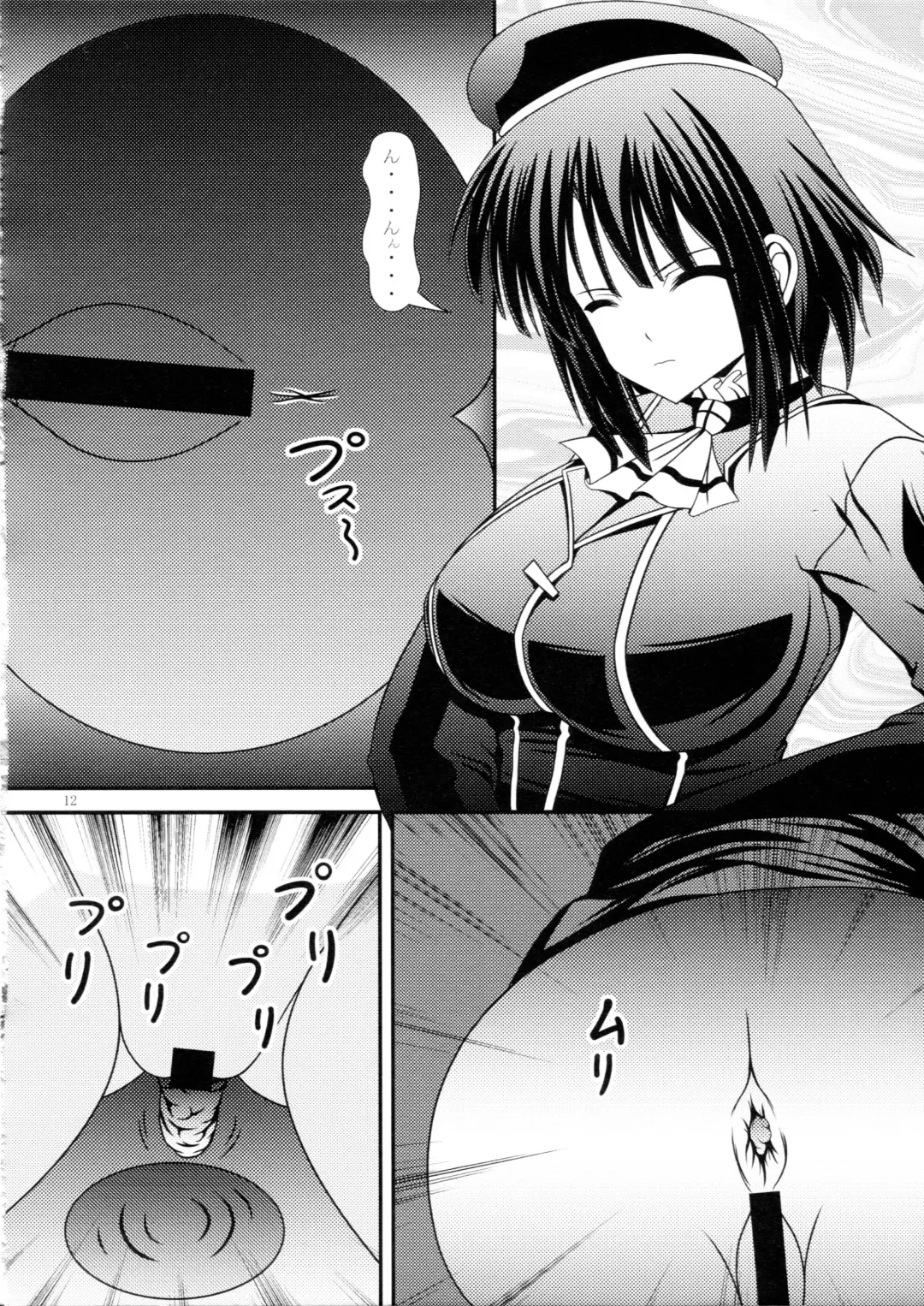 [Murakumo] RESUMPTION 6 Fhentai - Page 11