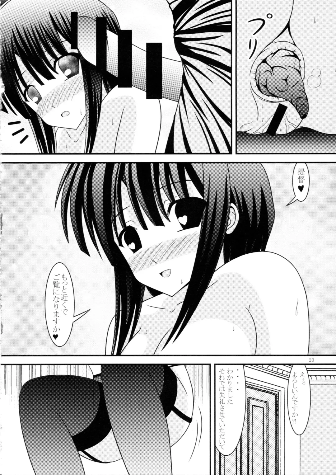 [Murakumo] RESUMPTION 6 Fhentai - Page 19