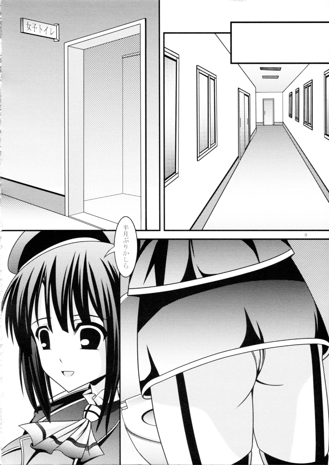 [Murakumo] RESUMPTION 6 Fhentai - Page 7