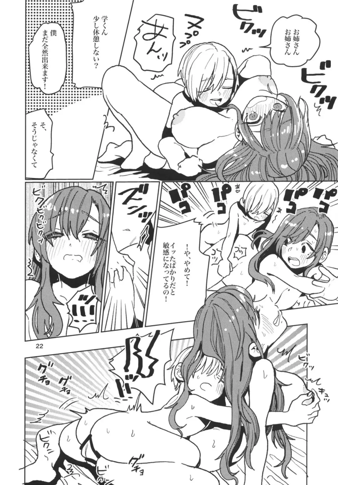 [Nozawa Yukiko] Karakai Onee-san ga Kaeriuchi ni Au Hon Fhentai.net - Page 22