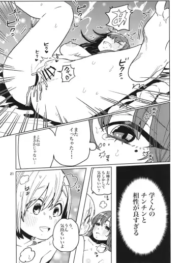 [Nozawa Yukiko] Karakai Onee-san ga Kaeriuchi ni Au Hon Fhentai.net - Page 21