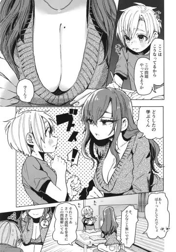 [Nozawa Yukiko] Karakai Onee-san ga Kaeriuchi ni Au Hon Fhentai.net - Page 3