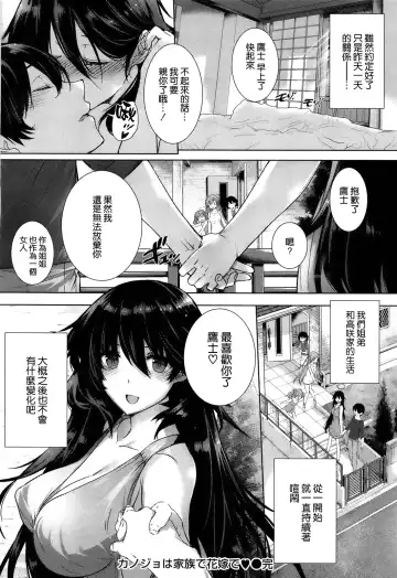 [Katsurai Yoshiaki] Kokuhaku Lovers Fhentai.net - Page 117