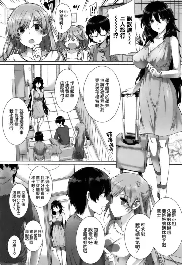 [Katsurai Yoshiaki] Kokuhaku Lovers Fhentai.net - Page 94