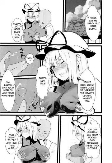 [Us Them] Yakumo Yukari Saimin Nikubenki-ka Fhentai.net - Page 5