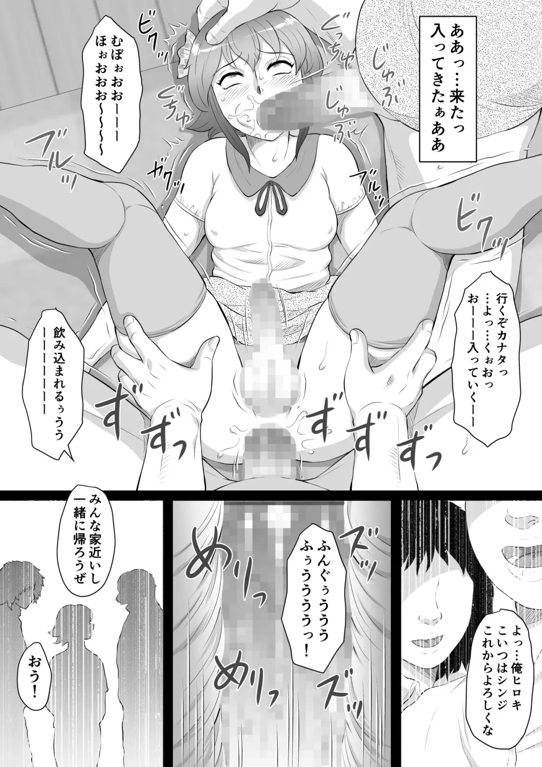 [Fuusen Club] Ore ga Otokonoko ni Naru Wake ga Nai! Fhentai - Page 18