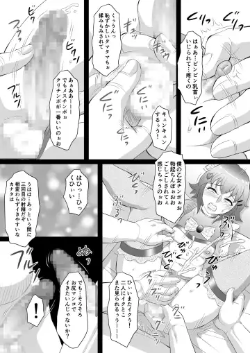 [Fuusen Club] Ore ga Otokonoko ni Naru Wake ga Nai! Fhentai - Page 30