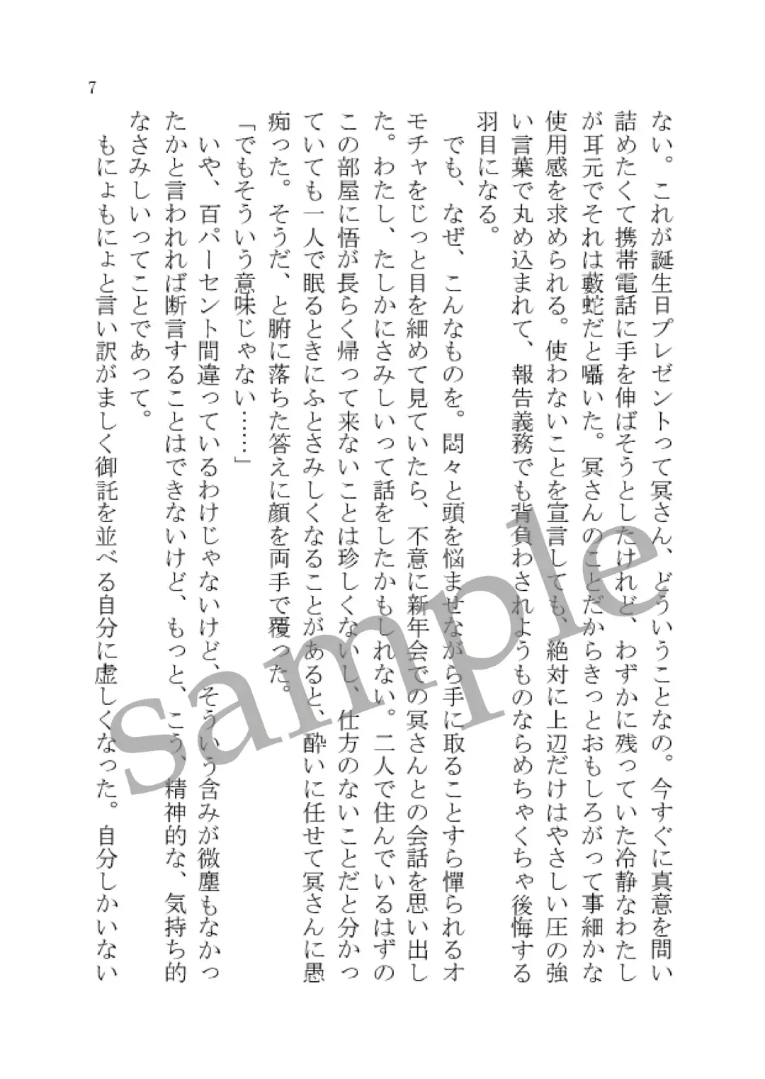 DYE me by YOU Fhentai - Page 6