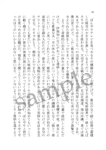 DYE me by YOU Fhentai - Page 20