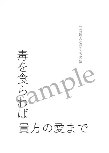 DYE me by YOU Fhentai - Page 7