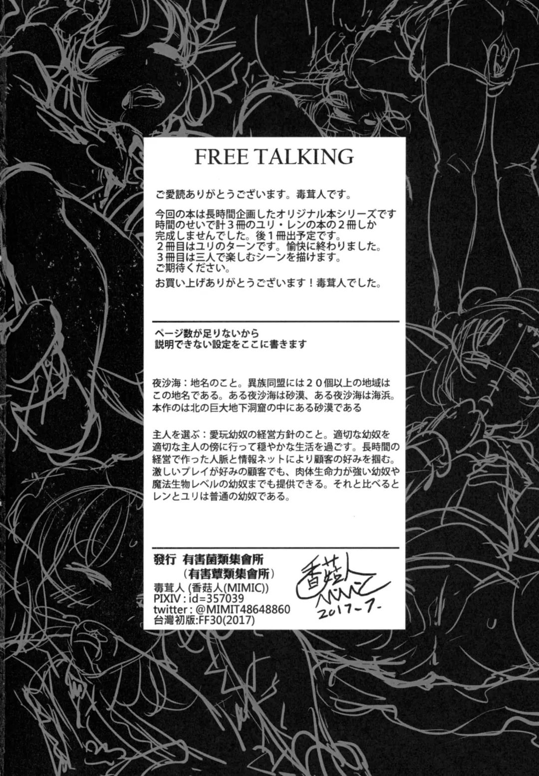 [Dokukinokozin] Aigan Youdo 02 Fhentai - Page 37