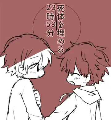 Read [Gomuta] Shitai o Umeru 23-ji 59-bu - Fhentai