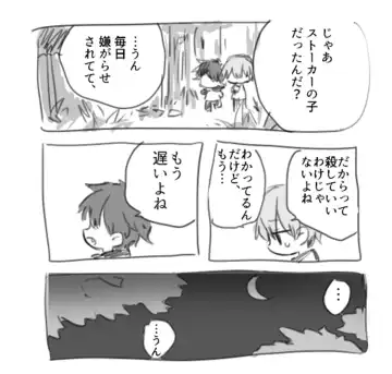 [Gomuta] Shitai o Umeru 23-ji 59-bu Fhentai - Page 7