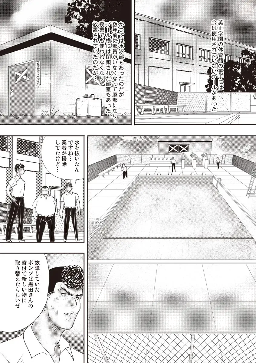 [Minor Boy] Dorei Onna Kyoushi Keiko 11 Fhentai - Page 143