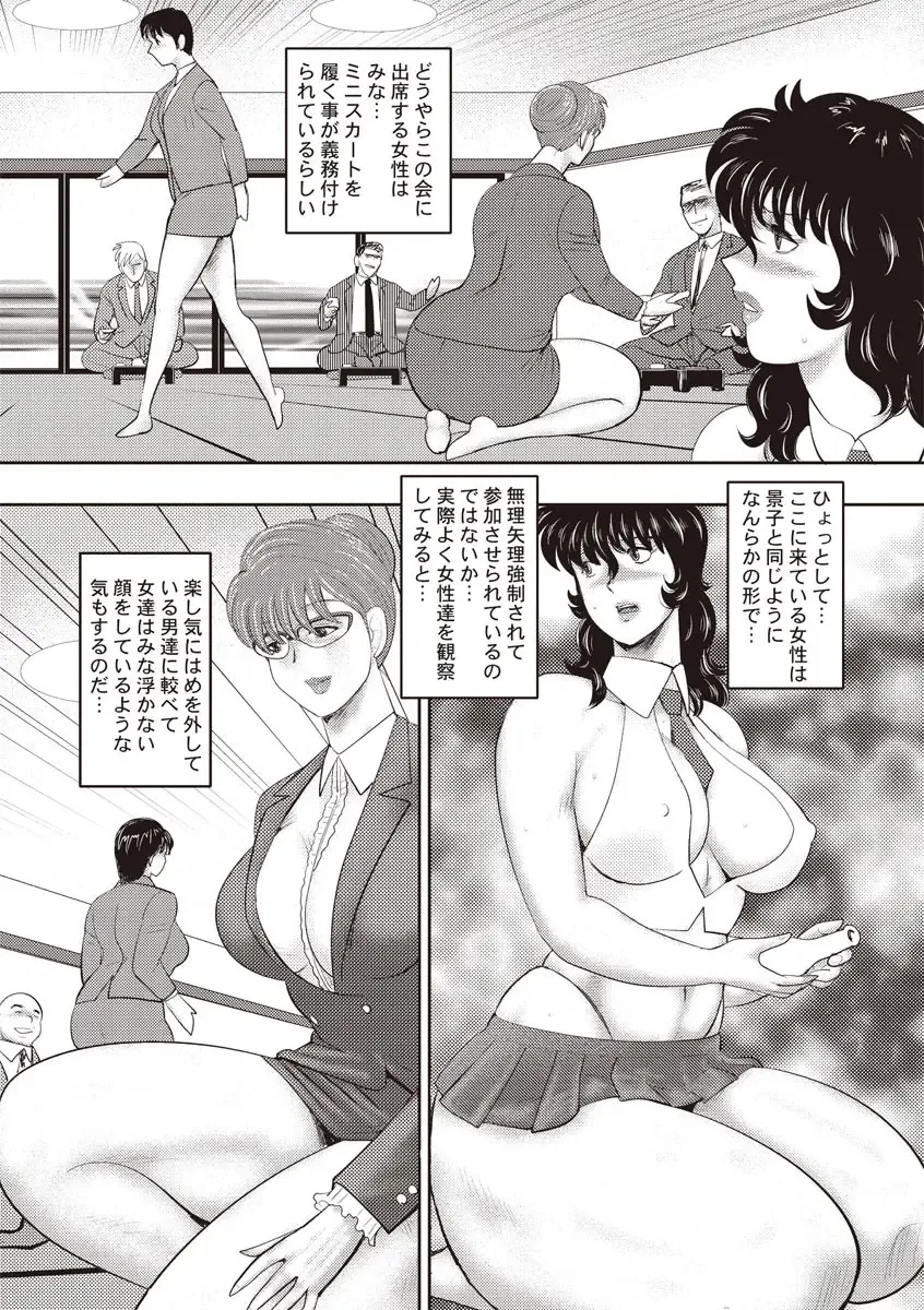 [Minor Boy] Dorei Onna Kyoushi Keiko 11 Fhentai - Page 61