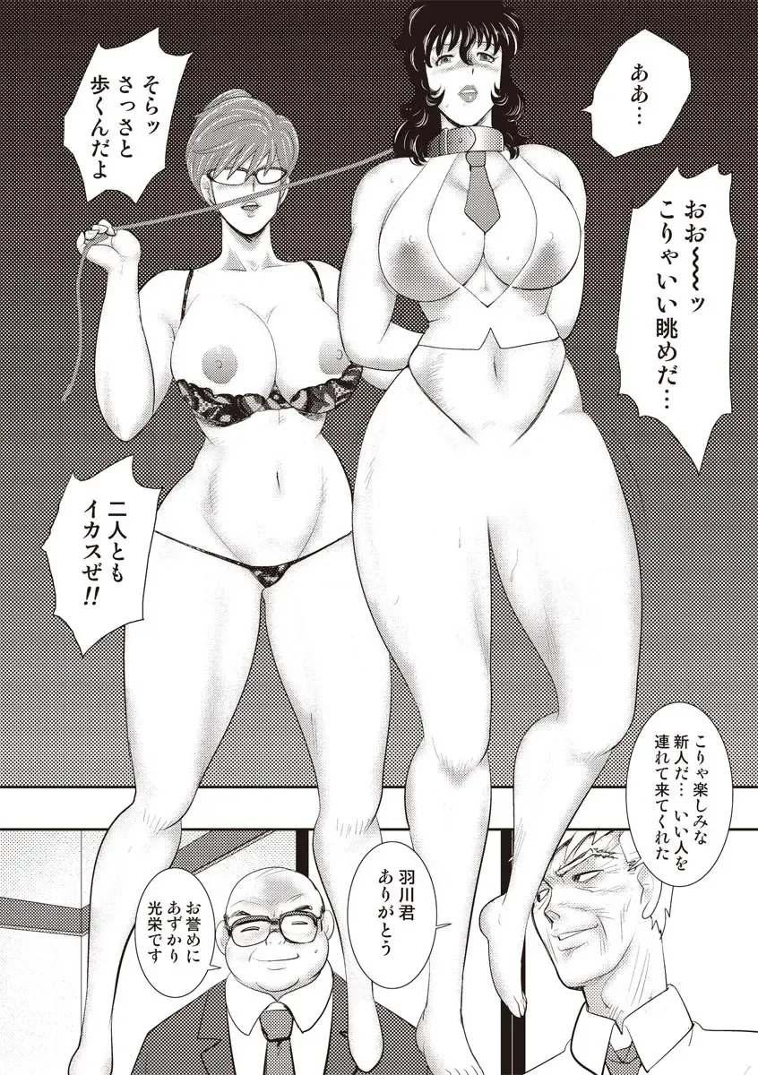 [Minor Boy] Dorei Onna Kyoushi Keiko 11 Fhentai - Page 68